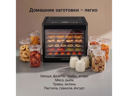 Сушилка REDMOND FD1108 черный
